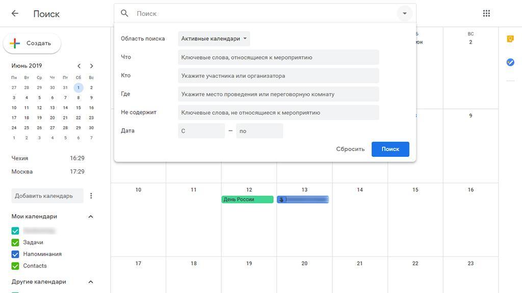 Возможности, настройка и использование Google Календаря