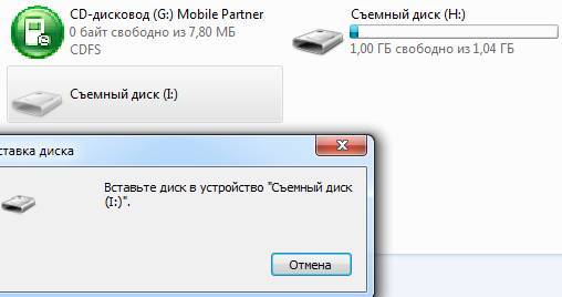 ✅ флешка пишет вставьте диск в устройство — что делать? - wind7activation.ru