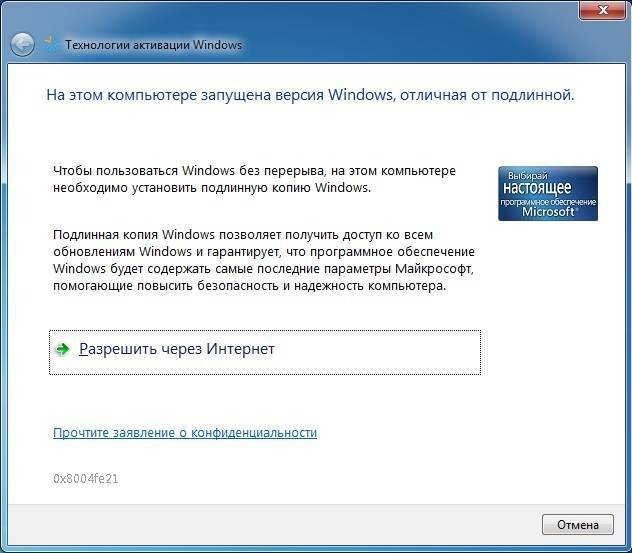 Произошло истечение срока действия пароля Windows: что делать