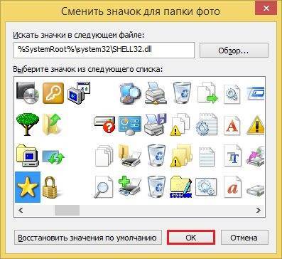 Как изменить значки папок, файлов и диска в windows 11/10