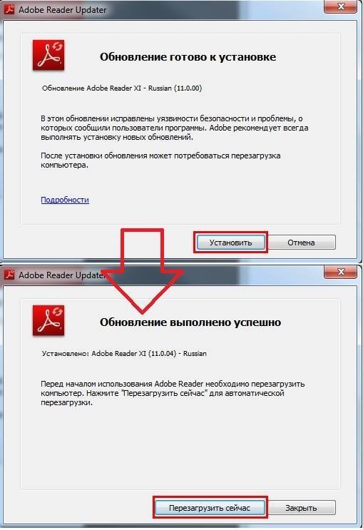 Adobe убрать. Adobe обновление. Адобе ридер обновление. Обновить Adobe Reader. Adobe как обновить.