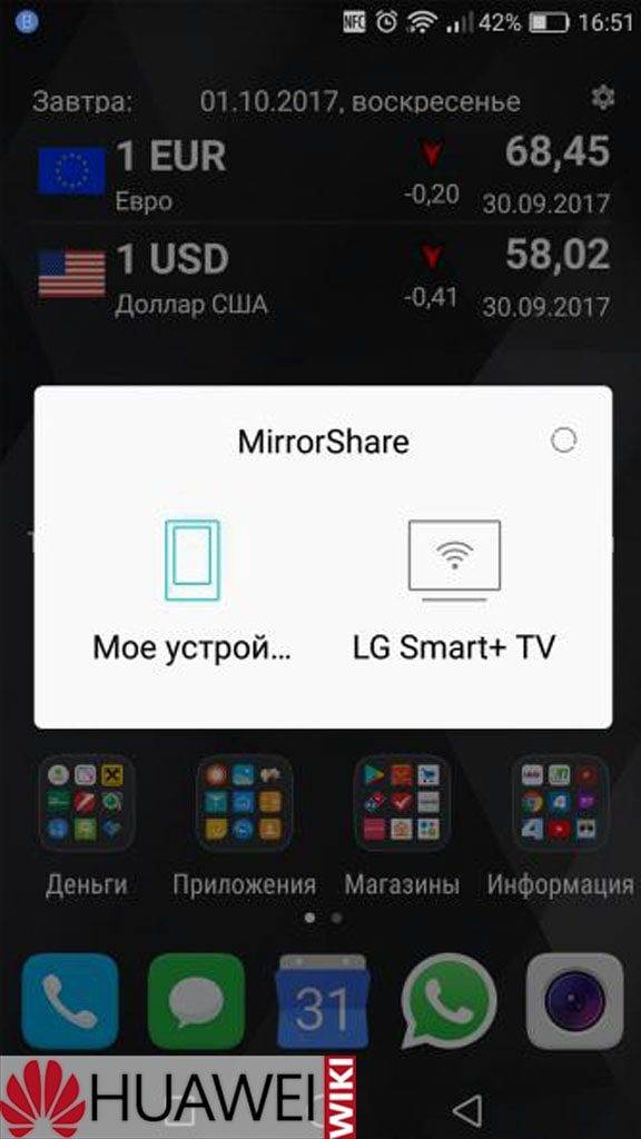 Mirror Share Huawei: для чего эта функция и как её подключить