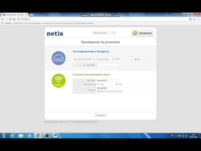 Netis mw5230 – обзор, настройка, отзывы