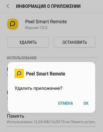 Peel remote - приложение для удаленного управления. полный обзор