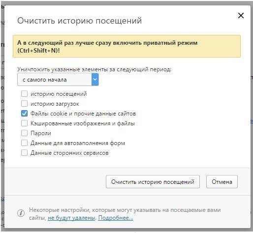 Как на компьютере удалить историю посещения сайтов. Очищайте кэш после загрузки данных. Пожалуйста очищайте кэш после загрузки данных прикол. Пожалуйста очищайте кэш после загрузки данных картинка. Очищайте кэш после загрузки данных унитаз.