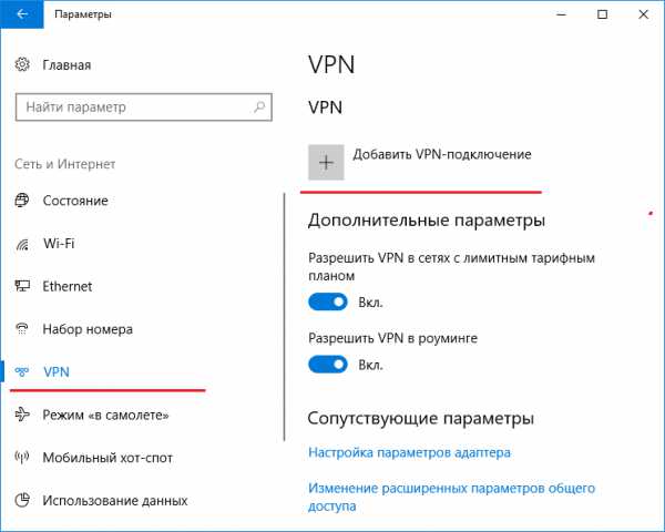 Настройка vpn соединения и сервера на windows 10 8 7 xp
