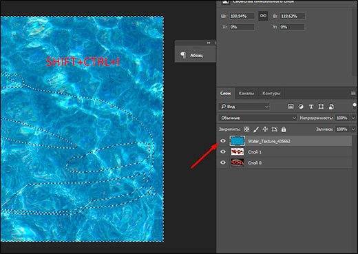 Как создать наложение текстуры в photoshop с самого начала