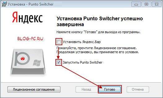 Punto switcher в windows 7 10 что это за программа раскладки клавиатуры?