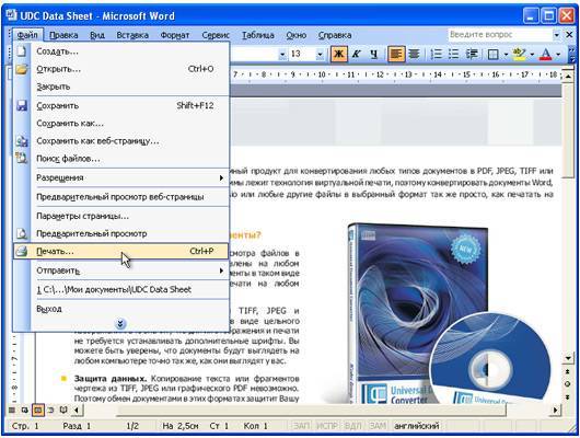 Как сохранить документ word в формате jpeg и pdf в jpeg: инструкция