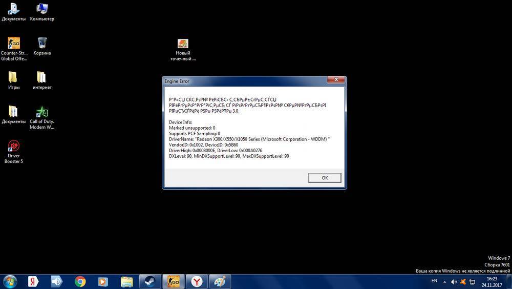 Как исправить ошибку windows 7 # 0x8000ffff восстановление системы