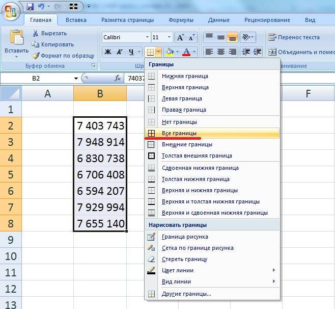 Как сделать, показать и скрыть границы в файле Excel