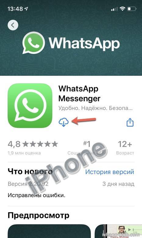 Установка двух экземпляров whatsapp на одно android-устройство