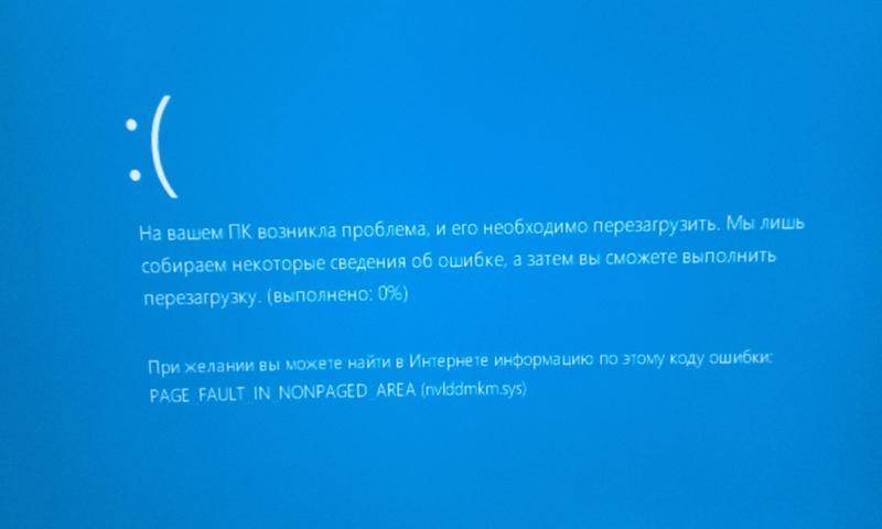 Ошибка nvlddmkm.sys в windows 10 » pcmodern.ru | все самое интересное из мира it-индустрии