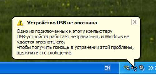 Как исправить ошибку «одно из подключенных usb-устройств работает неправильно» | tuxzilla.ru