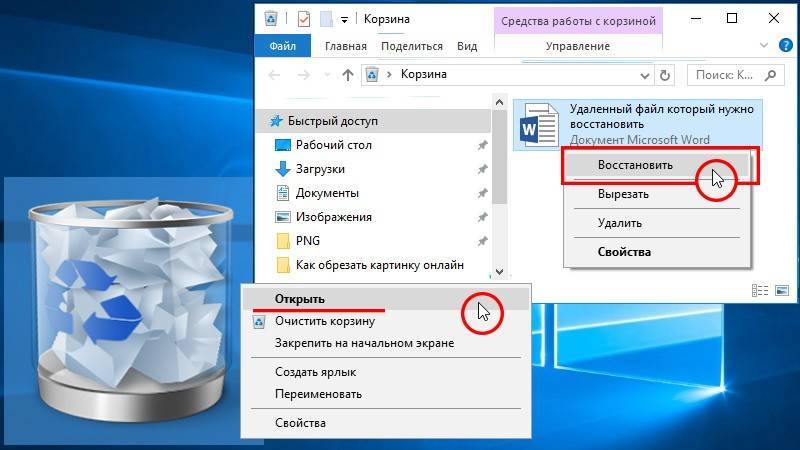 Как вернуть корзину на рабочий стол в windows 10 - windd.ru