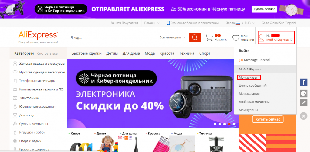 Отправляет aliexpress. Высшей мой заказ.