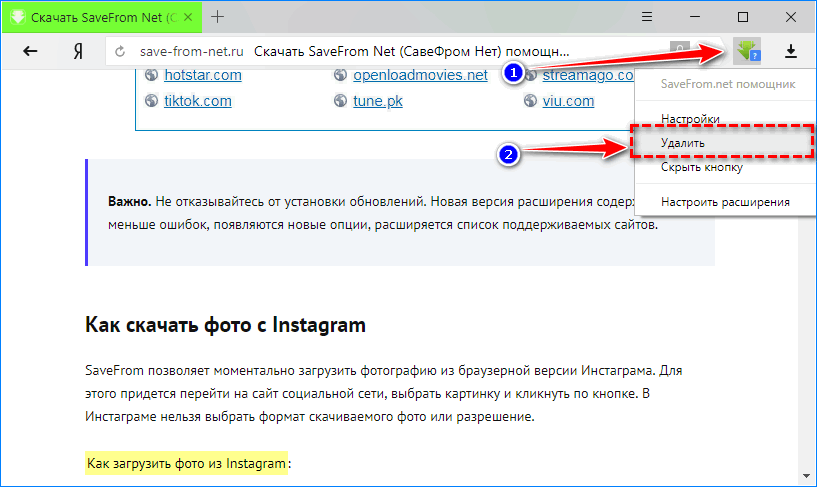 Savefrom net не работает. Савефром нет. Savefrom разрешение. Savefrom.net как пользоваться. Savefrom Instagram.