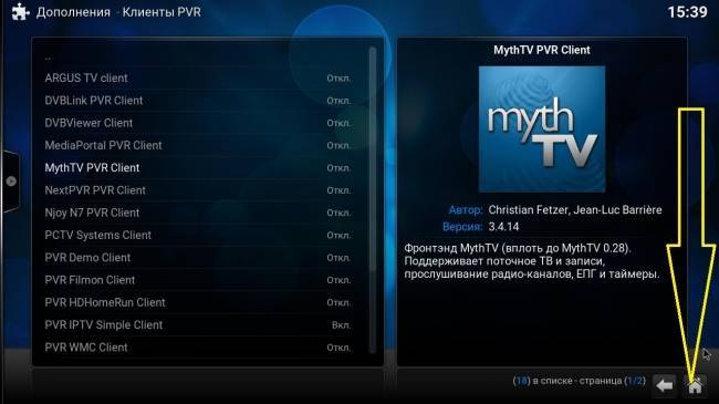 Настройка kodi на android tv box: пошаговая инструкция
