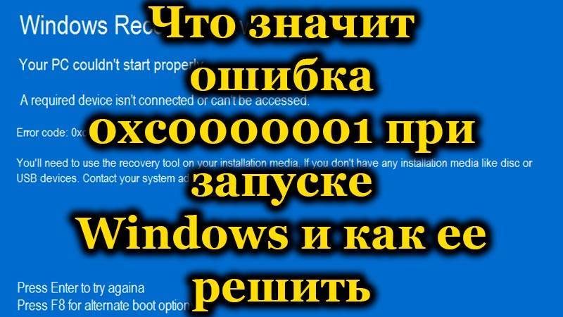 Ошибка 0x0000001e в windows 7