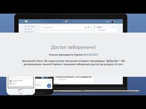 Как обойти блокировку российских сервисов в украине | rusbase