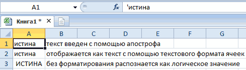 Включи строки