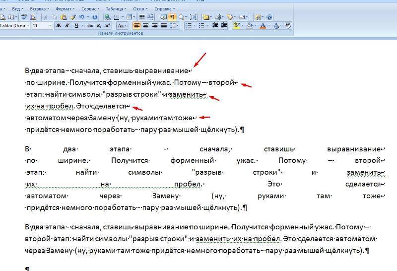 Все способы выравнивания текста в Microsoft Word