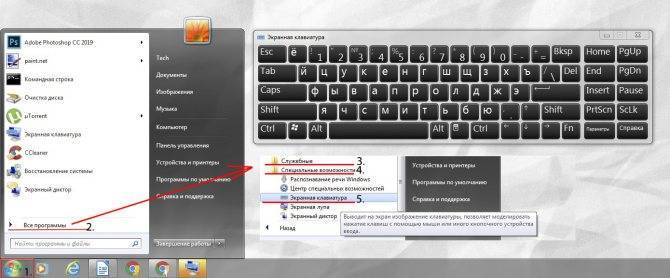Как включить виртуальную клавиатуру