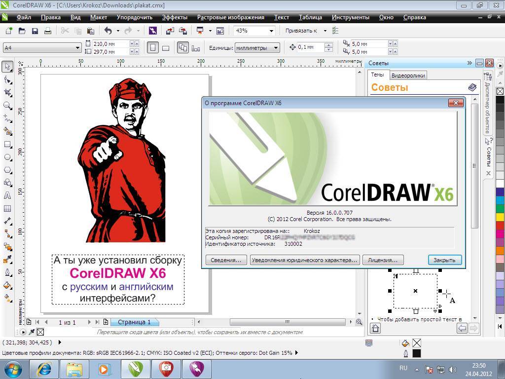Coreldraw не сохраняет файлы что делать?
