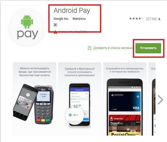 Как использовать google pay – платежи на вашем android