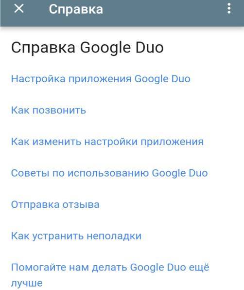 Обзор duo от google — простой и понятный сервис для видеозвонков