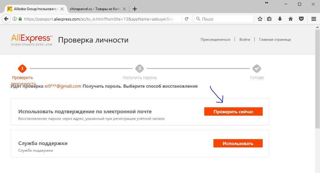 Как восстановить аккаунт на алиэкспресс: подробная инструкция | easybizzi39.ru