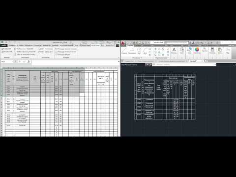 Как вставить и редактировать таблицу excel в autocad - стройметпроект