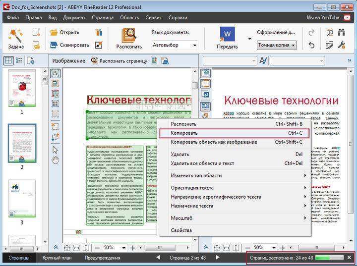Abbyy finereader pdf 15.0.114.4683 русская версия с ключом