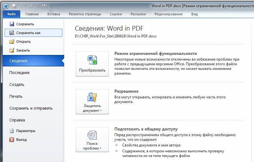 Как преобразовать pdf в word, преобразование pdf в word онлайн и при помощи программ