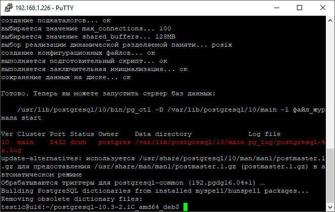 Как установить postgresql в ubuntu 18.04 - настройка linux