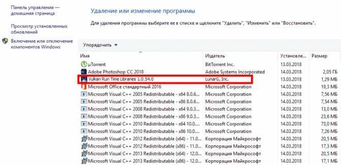 Что такое vulkanrt на компьютере на windows 10 | win10m.ru