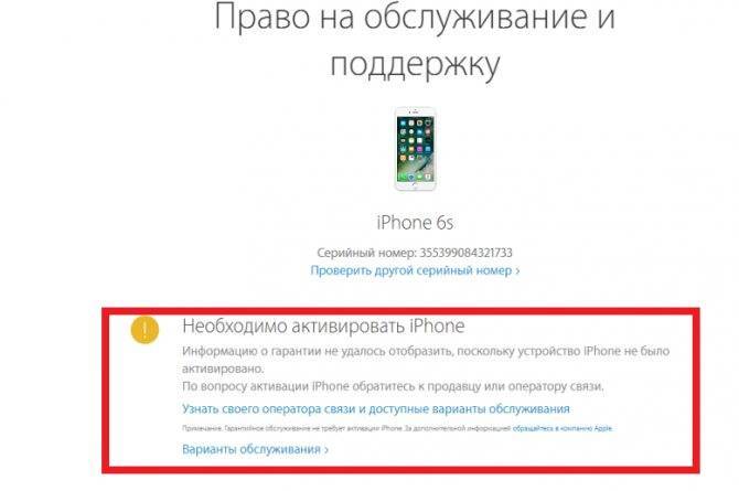 Iphone новый, demo или восстановленный (реф, cpo, как новый) – как проверить по номеру модели  | яблык