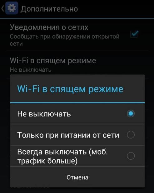 Исправление ошибки с самопроизвольным включением wi-fi на android. почему сам по себе загорается экран телефона