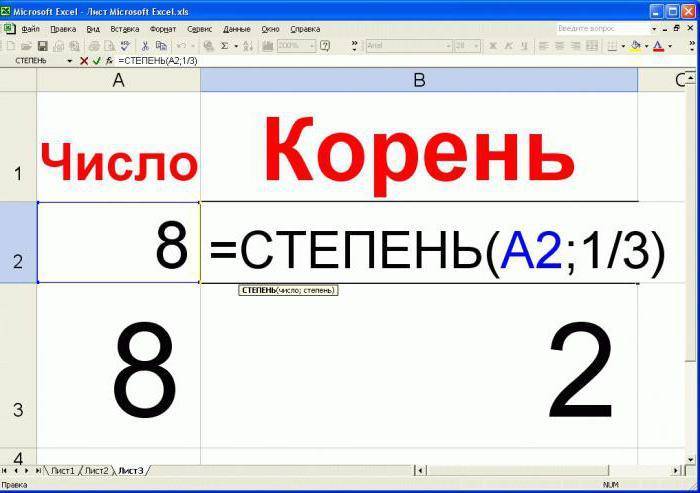 Корень 4 степени в excel - новости с мира пк
