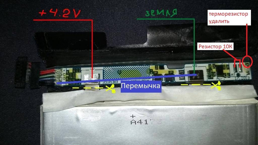 Как сбросить контроллер аккумулятора ноутбука