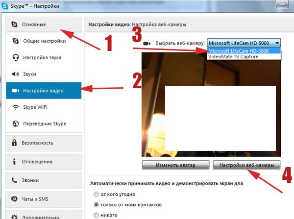 Как делается запись видео на веб-камеру ноутбука: основные рекомендации