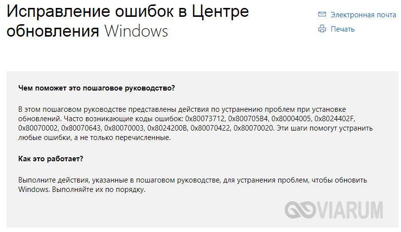 Ошибка «система windows остановила это устройство код 43» - как устранить?