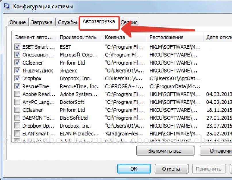 Как отключить автозапуск utorrent в windows 10, 8, 7
