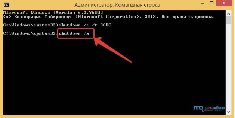 Отключи через. Выключить компьютер через командную строку Windows. Выключение ПК через командную строку Windows 10. Как выключить комп через командную строку. Как на компе через командную строку.