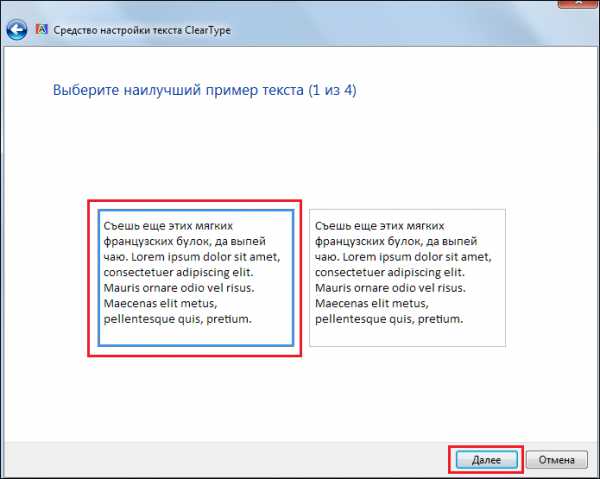 Настройка текста cleartype в windows 10