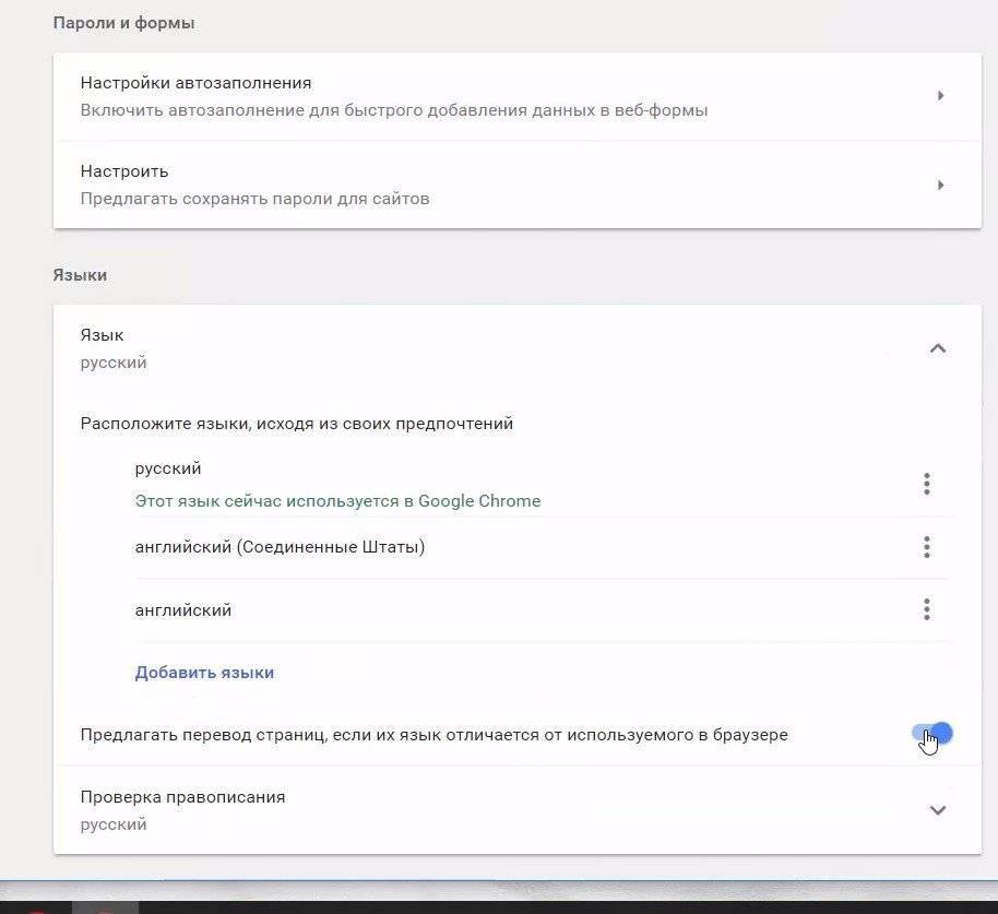 Как переводить страницы в google chrome с английского на русский