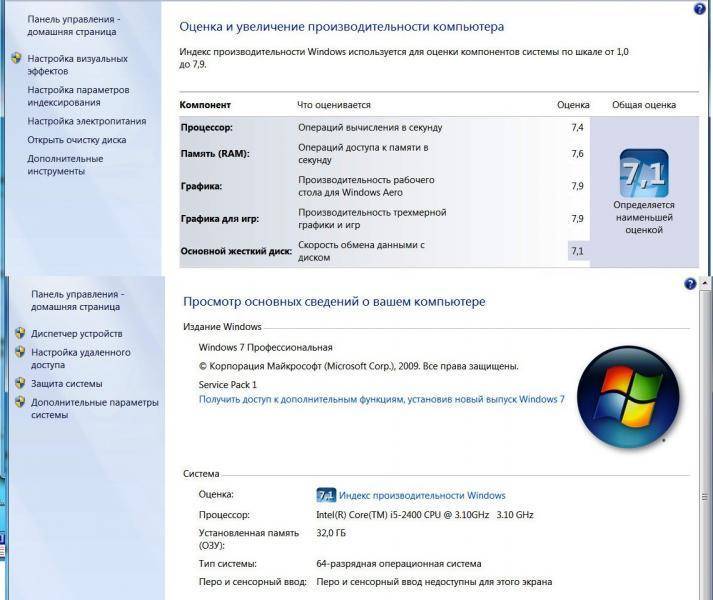 Улучшаем производительность windows 10