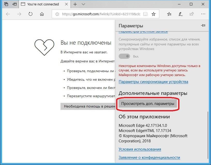 Убрать рекламу выплывающую. Блокировать всплывающие окна Edge. Как убрать рекламу в Майкрософт Эдж. Как убрать всплывающие окна в браузере. Как убрать всплывающую рекламу в браузере.