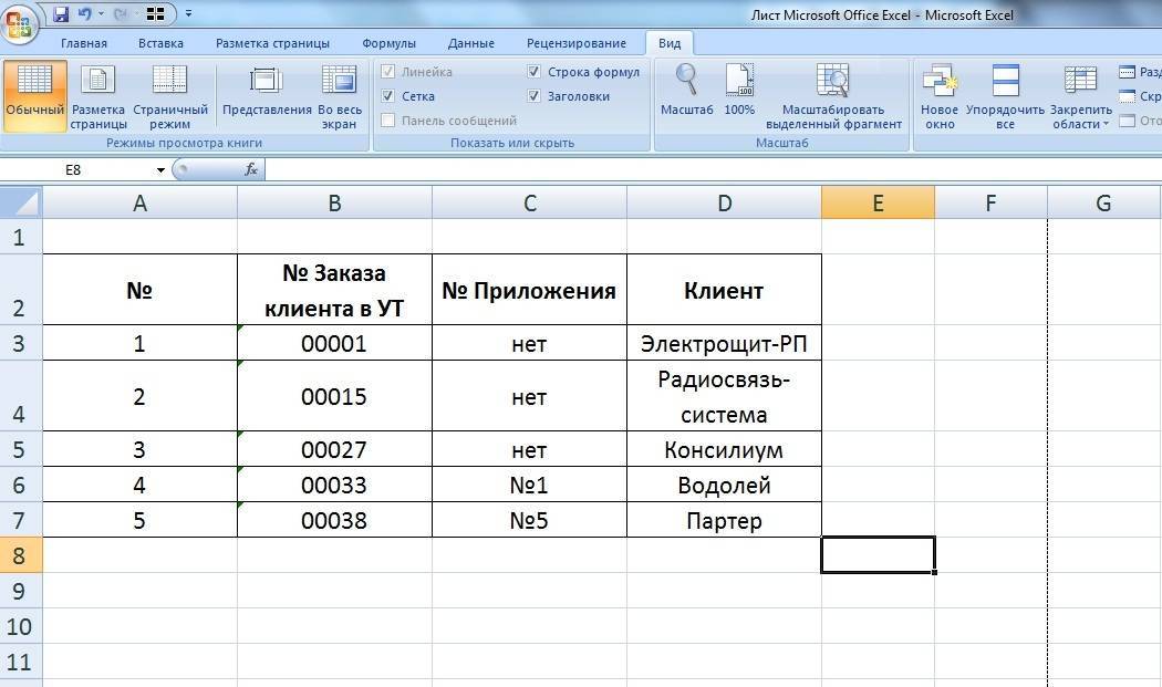 Как в экселе нарисовать линию в таблице карандашом