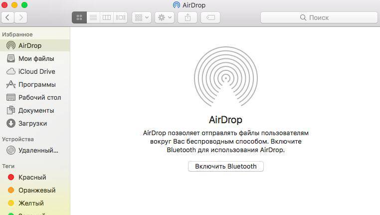 Как включить airdrop на iphone и macbook? - вайфайка.ру